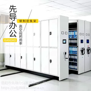档案智能管理密集架钢制密集架
