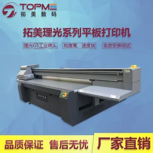 玻璃印花打印机 玻璃加工生产设备