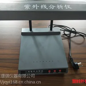 塑壳台式三用紫外分析仪 齐威ZF-1S