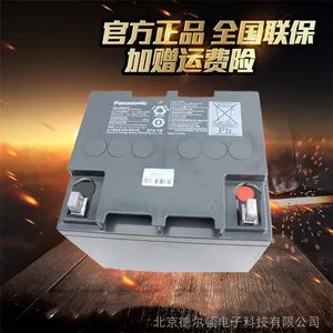 正品Panasonic松下LC-PM1238铅酸免维护蓄电池12V38AH UPS电源用