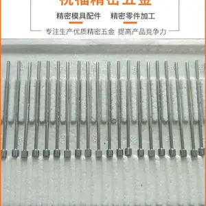 高埗引导针加工-东莞引导针加工(在线咨询)-引导针加工