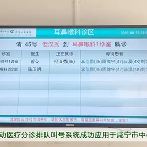 星际互动医疗分诊排队叫号系统成功应用于咸宁市中心医院
