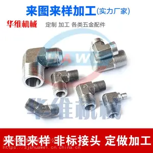 304不锈钢弯头不锈钢宝塔接头 数控车床精密加工不锈钢接头厂家直销浙江不锈钢加工