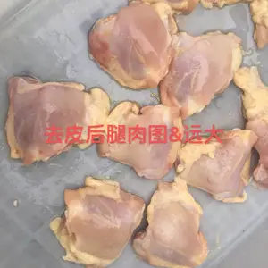 鸡上腿去皮机 鸡上腿剥皮机设备诸城远大厂家直销