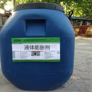 液体膨胀剂 2%掺量膨胀剂