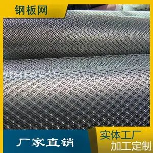 厂家生产201菱形网片 不锈钢菱型孔长六角拉伸网 钢板铁网片