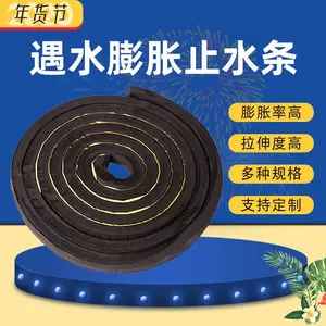 遇水膨胀止水条缓膨pz bw制品腻子型施工缝填充塞缝密封止水