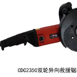 电动双轮异向切割锯