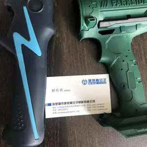 TPE塑料 注塑级 电动工具包胶材料 热塑性弹性体