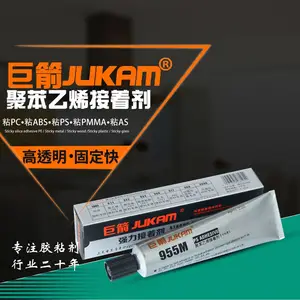 PS塑料胶水 无白化塑料胶水 防水塑料胶水