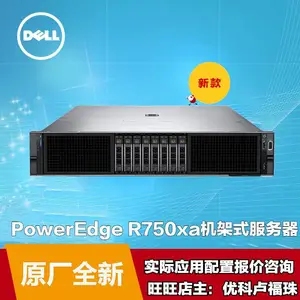 戴尔PowerEdge R750xa虚拟化服务器dell r750xa机架式服务器总代理