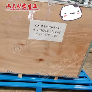矿用隔爆型锂离子蓄电池电源DXBL2880/127J输出AC127