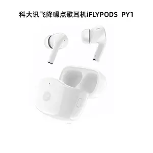 代理批发科大讯飞智能蓝牙耳机 降噪点歌耳机 iflypods PY1