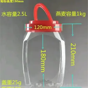 2500毫升PET透明食品级包装密封瓶 适合装麦片五谷杂粮麦胚芽五谷杂粮粉等包装