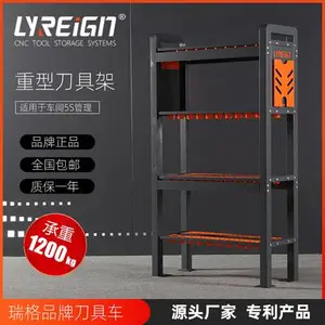 数控刀柄管理架洛阳瑞格CNC刀具架RGT-DJ106HC