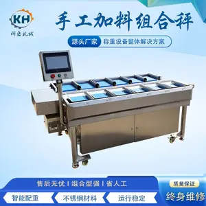 水果蔬菜配重机 冻榴莲肉自动配重秤 多工位组合秤