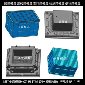 注塑保温箱模具 塑胶模加工