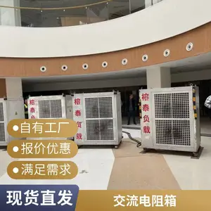 阻感式负载负载箱假负载 假负载租赁 假负载厂家 移动式假负载干式负载箱移动式负载可调负载榕泰负载