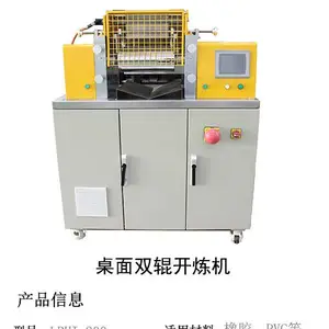 广州普同桌面双辊开炼机-其主要作用是把混合均匀的原料进行混炼、塑化