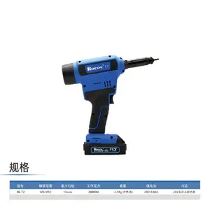 �޸�ROCOL��ҵ���綯��íǹ��RL-T2