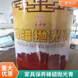 鑫昌盛供应木料抛光蜂蜡膏 油性保养家具玉石珠宝用 质地纯