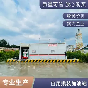 码头自用框架式移动撬装加油装置 阻隔防爆加油设备