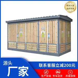 低高压中置柜 XGN15-12环网柜 10kv箱变生产安装