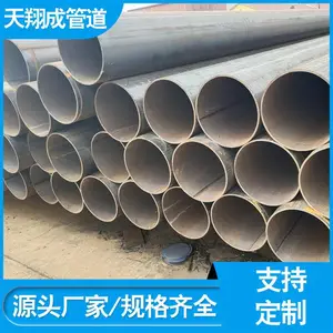 L415M大口径直缝钢管 埋弧焊高频焊接输水管道用天翔成管道
