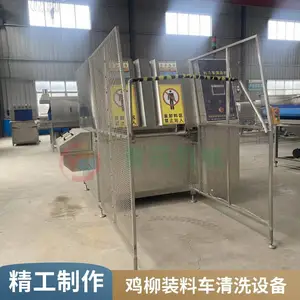 鸭脖鸭头、鸭翅料车清洗机 番茄酱料料桶清洗设备 酱牛肉腌制料车清洗机