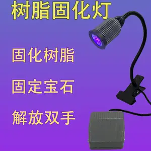 树脂固化灯带脚踏开关405nmUV紫外线LED灯宝石固定灯零羽科技