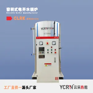 暑假开水锅炉更换工作安排 暑期开水锅炉更新改造通知