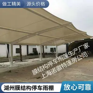 上海停车雨蓬生产厂家自行车雨棚定制体育场膜结构帐篷房停车蓬汽车遮阳棚房安装