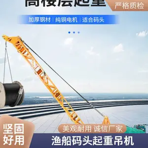 电动旋转旋臂吊 智能旋转式小吊机 车间码头吊装设备