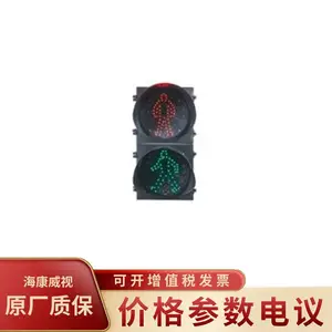HIKVISION/海康威视RX300-3-2010SL 低功耗LED人行交通信号灯