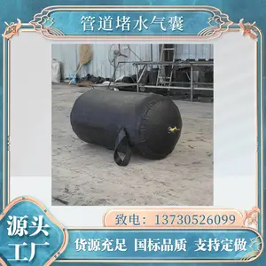 闭水试验堵水气囊 潜水天然橡胶水堵 DN600 管道封堵器 中诚巨工