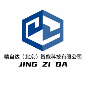 精自达（北京）智能科技有限公司