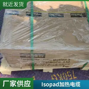 供应ISOPAD GERMANY 桶式加热带325606-000