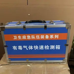 有毒气体快速检测箱