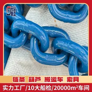 元弘重工G100级起重链条 10×30 工程仓储吊运专用 提供 CCS证书可定制