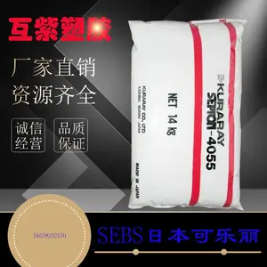 SEBS粉末 日本可乐丽4033 弹性体4044 4055 耐候透明高强度