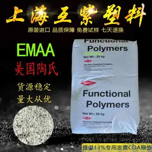 EMAA 美国陶氏SURLYN PC2000 高透明 耐刮擦 香水瓶盖 沙林树脂塑料颗粒