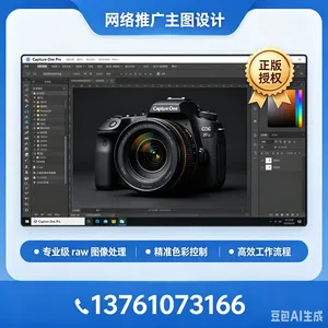 Capture OneCapture One Pro�����޵�ɫ����רҵRAWͼ������ҵ��ͼ��༭רҵ��***������