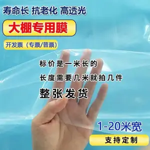 EVA�߱��´���Ĥ10˿�͵����޵�Ĥ��ˮ���ϲ���װĤ����Խ����Ĥ