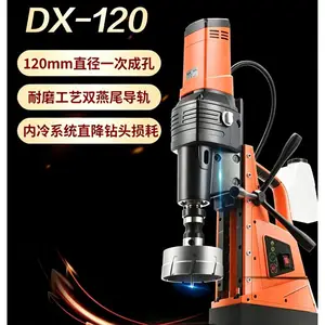 供应创恒DX-120 开孔直径120MM 德喜磁座钻大功率
