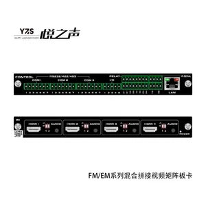 YZS HAPPY AUDIO&VISION 悦之声 EM-800 EM-1600会议室报告厅多路音视频矩阵8进8出、16进16出高清无缝混合矩阵
