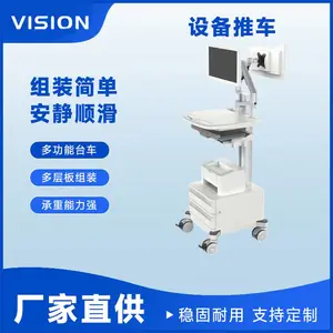 VISION 23160| 远程会诊推车 双显示器移动设备台车 支持OEM/ODM定制