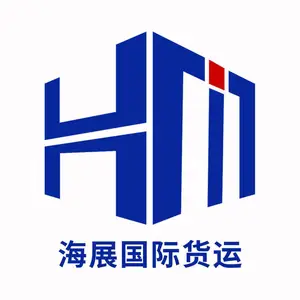 深圳市海展国际货运代理有限公司