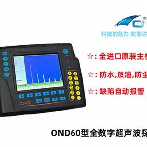 欧能达 OND60数字式超声波探伤仪 超声波检测仪