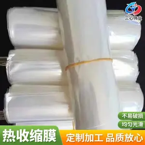 PE热收缩膜 不易破损 高韧性 耐刺穿 环保无毒 三心伟业