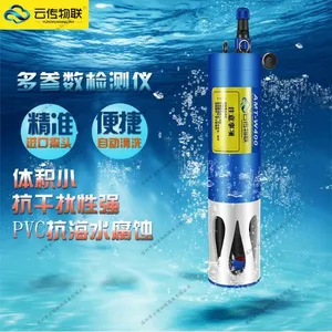 水库水质多参数水质检测探头
